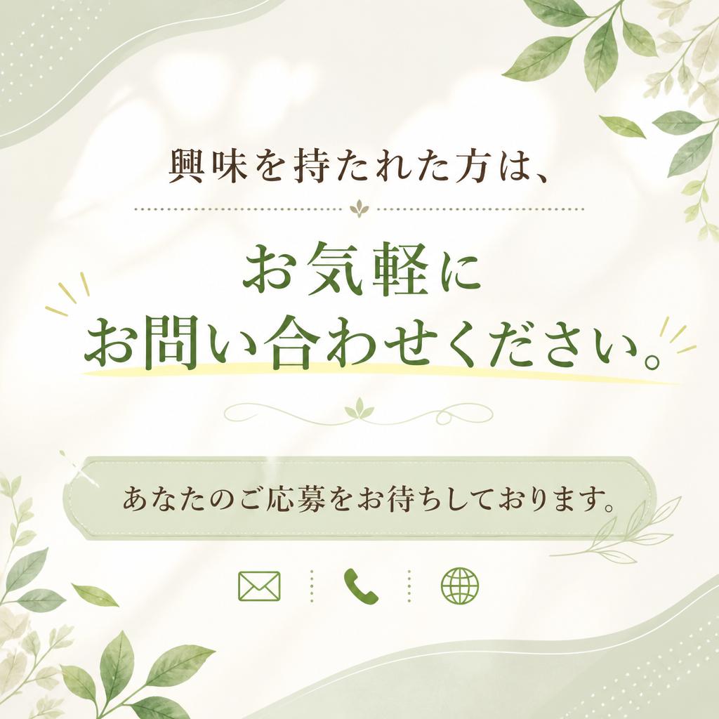 今すぐお問い合わせを！