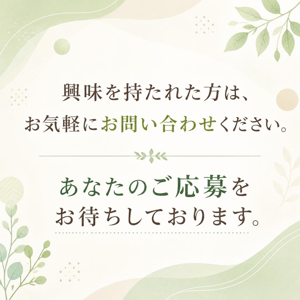 今すぐお問い合わせを！