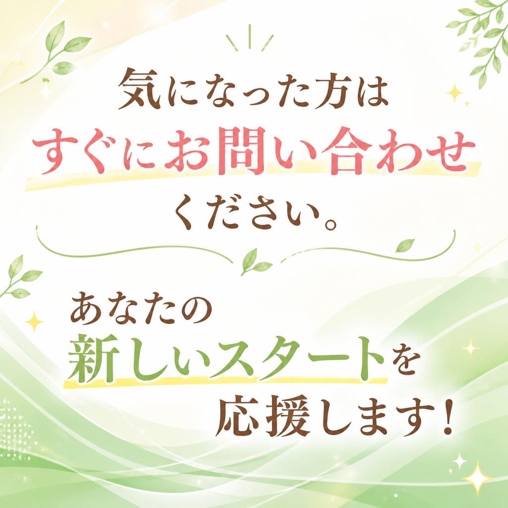 7. お問い合わせ・応募方法