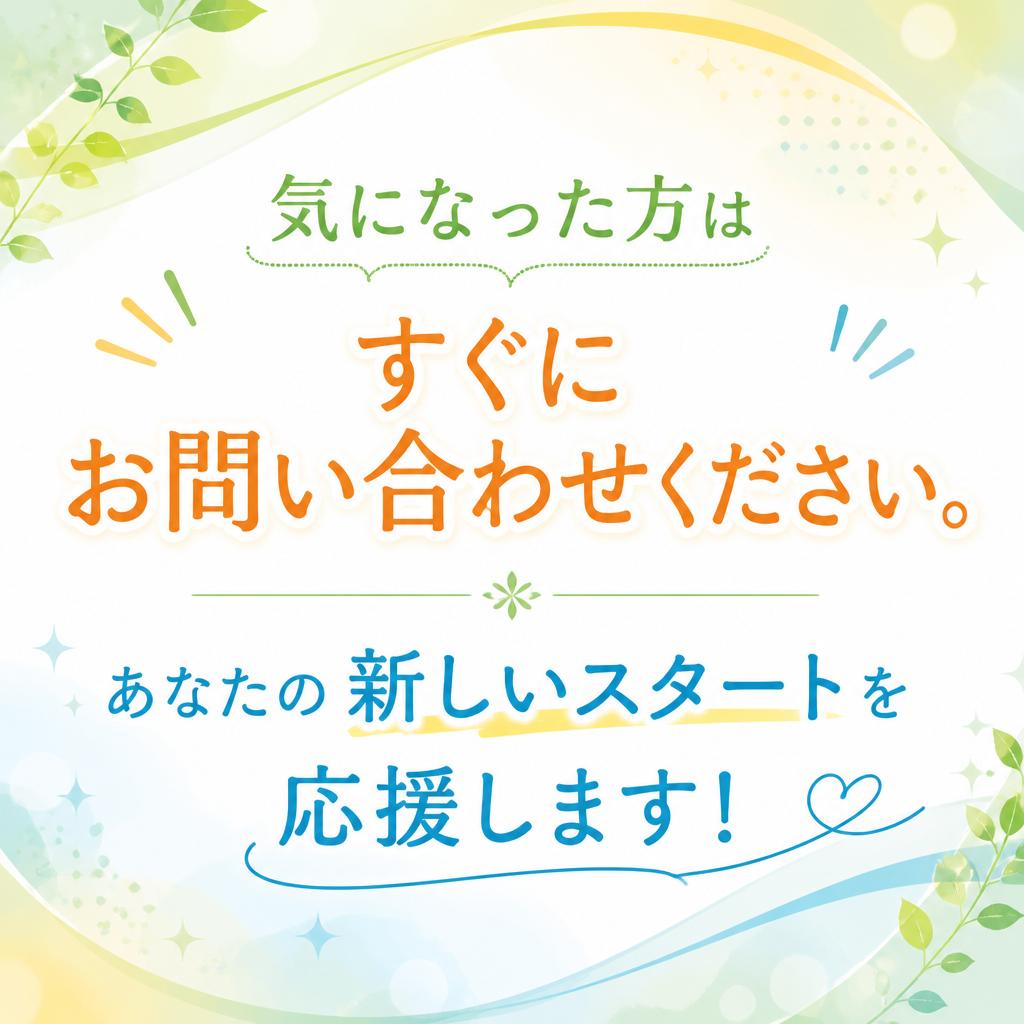 7. お問い合わせ・応募方法