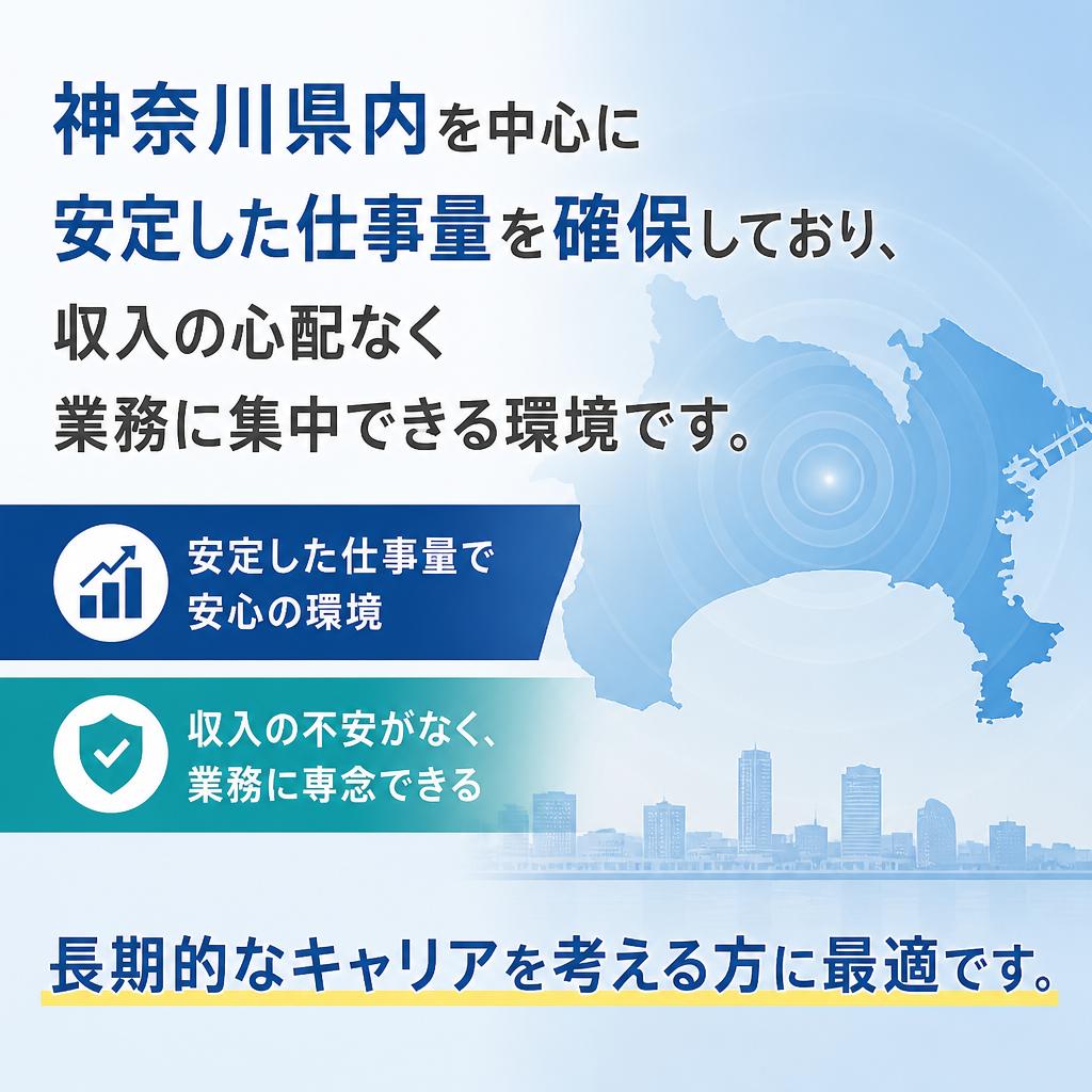 安定した業務量で安心して働ける
