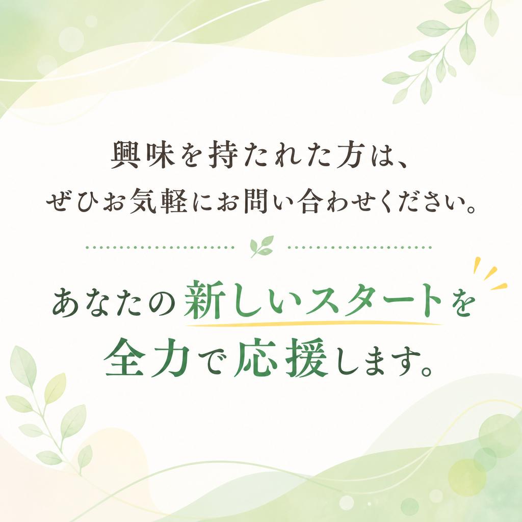 さあ、応募してみませんか？