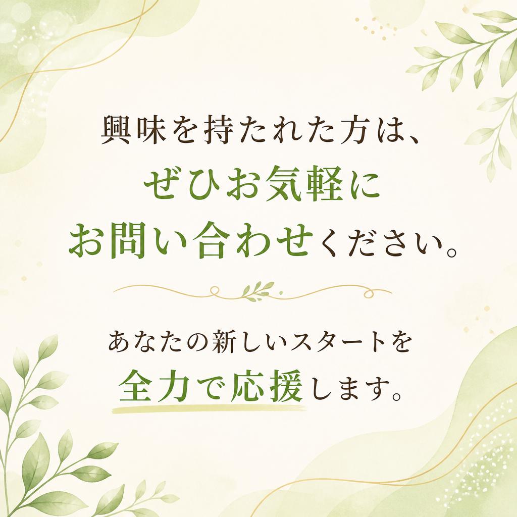 さあ、応募してみませんか？