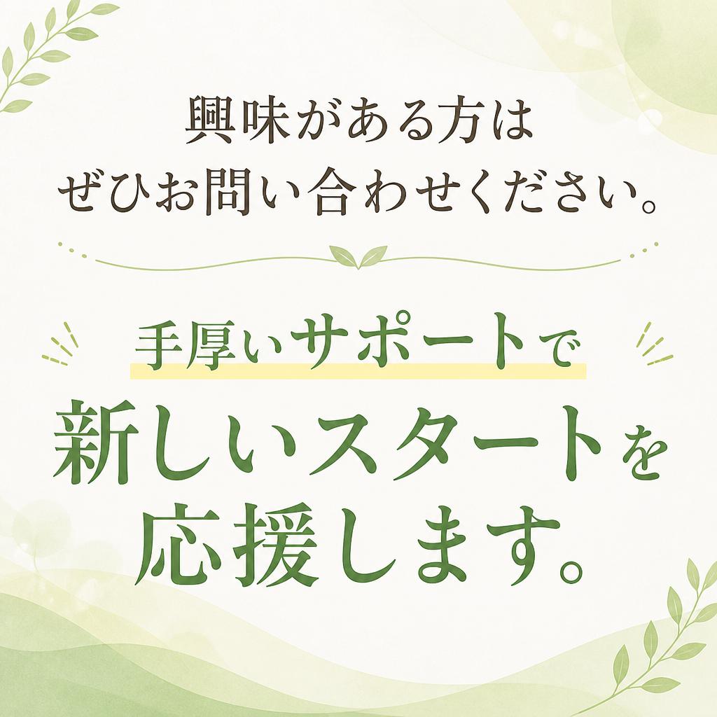 今すぐお問い合わせを！
