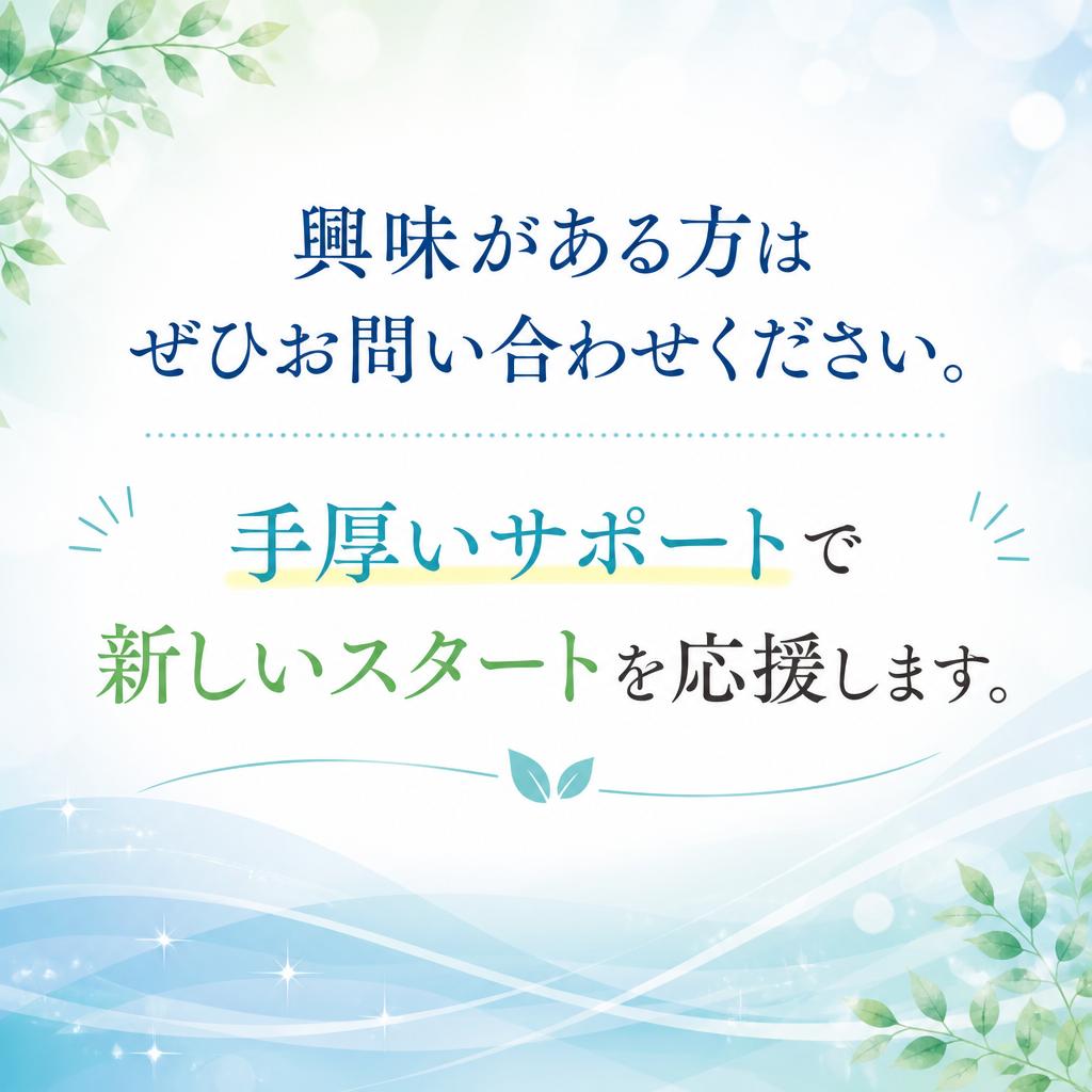 今すぐお問い合わせを！