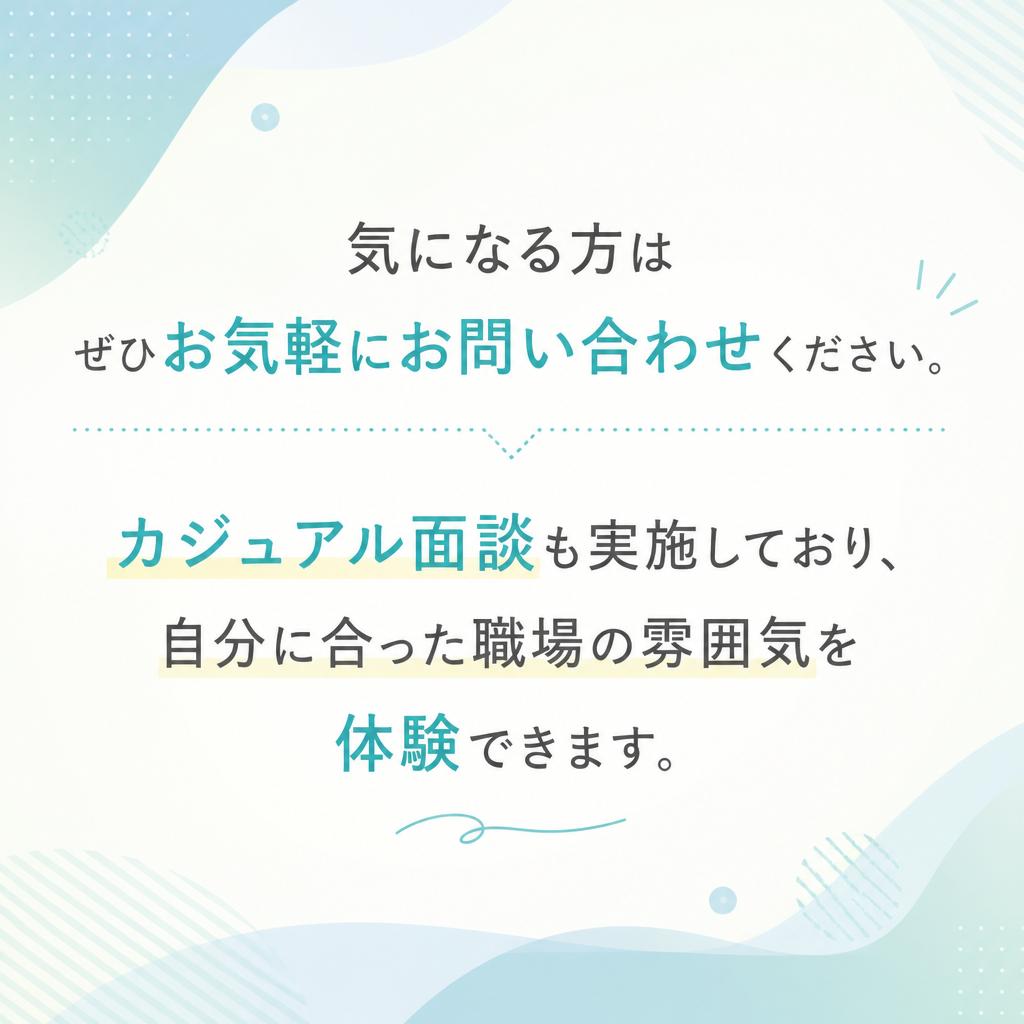 お問い合わせ・応募方法