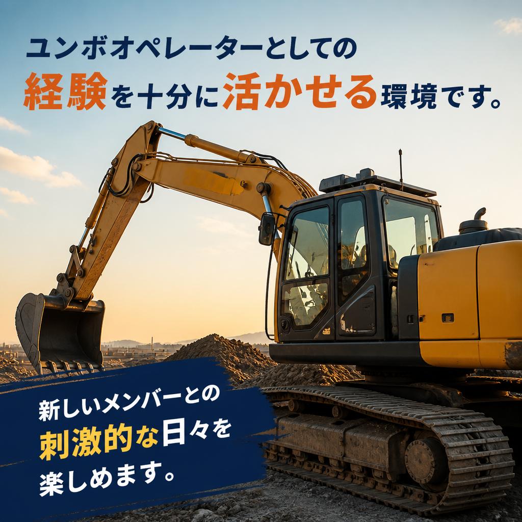 経験を活かせる職場